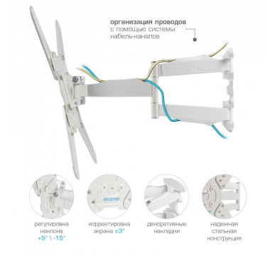 Настенный кронштейн для LED/LCD телевизоров Kromax ATLANTIS-45 white
