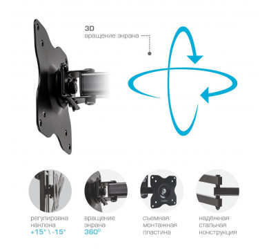 Кронштейн для ТВ Kromax DIX-15 Черный